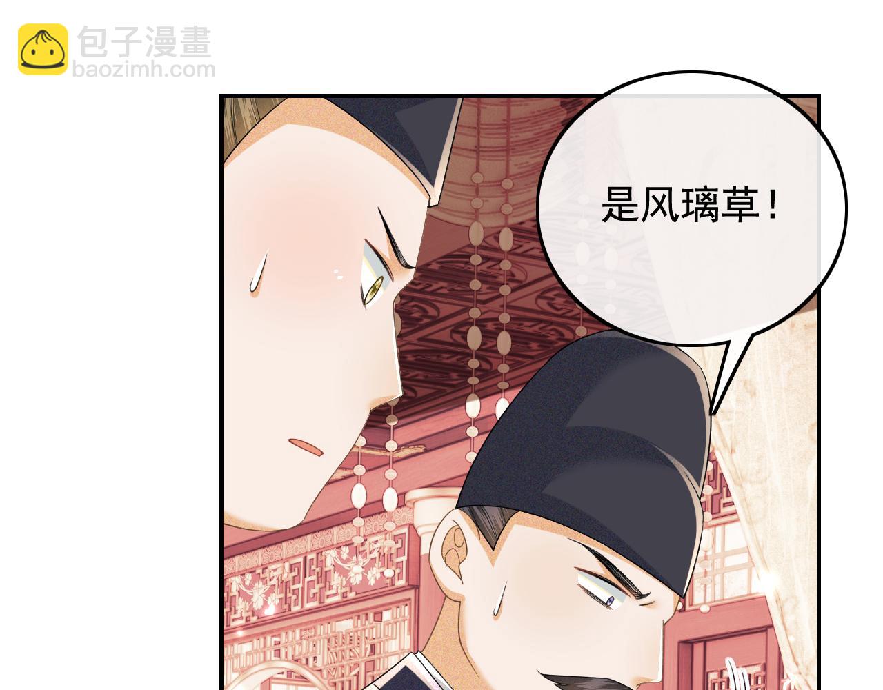 第91话 娘娘爱过这个孩子吗？(1/2)-第93话