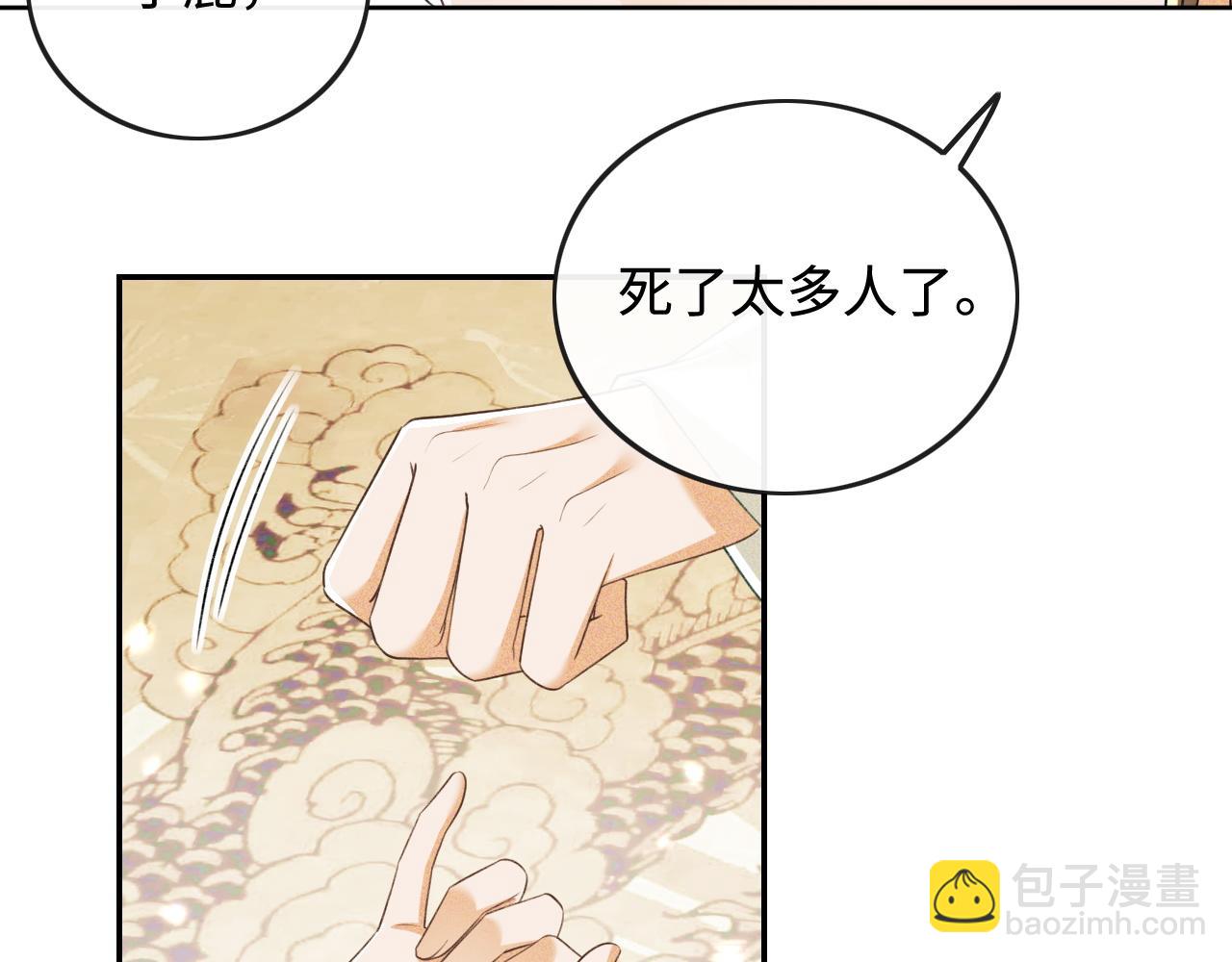 第93话 和大皇兄的约定(1/2)-第95话