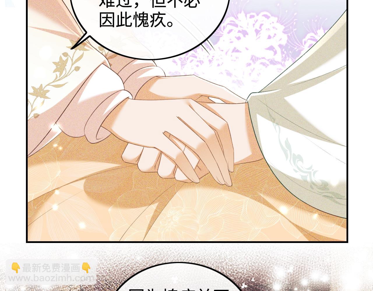 第93话 和大皇兄的约定(1/2)-第95话