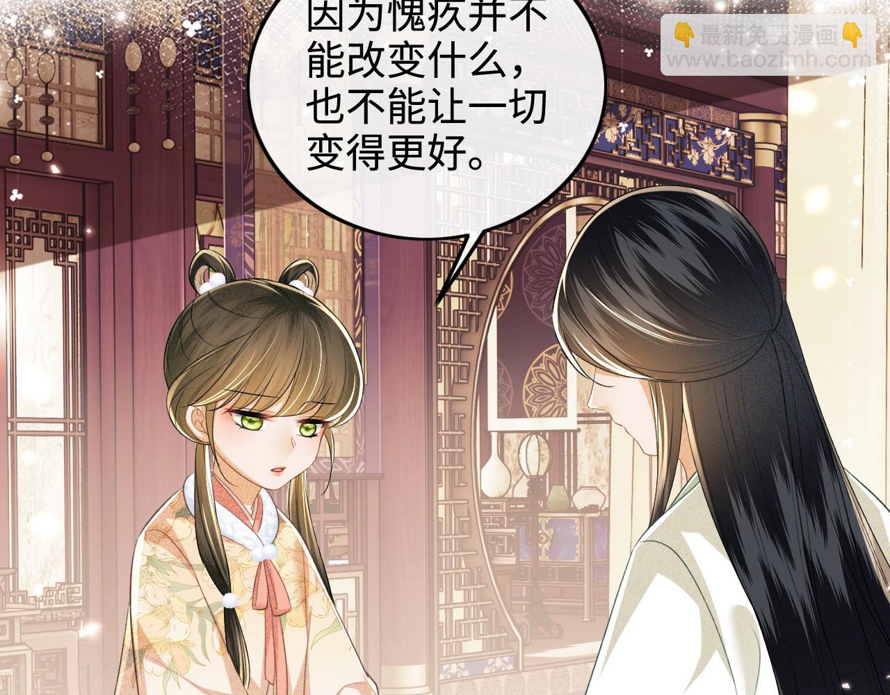 第93话 和大皇兄的约定(1/2)-第95话