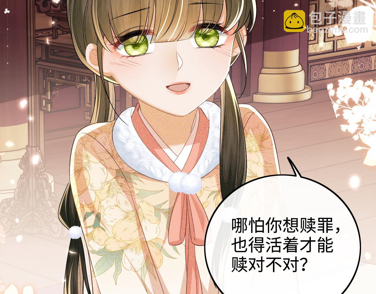 第93话 和大皇兄的约定(1/2)-第95话