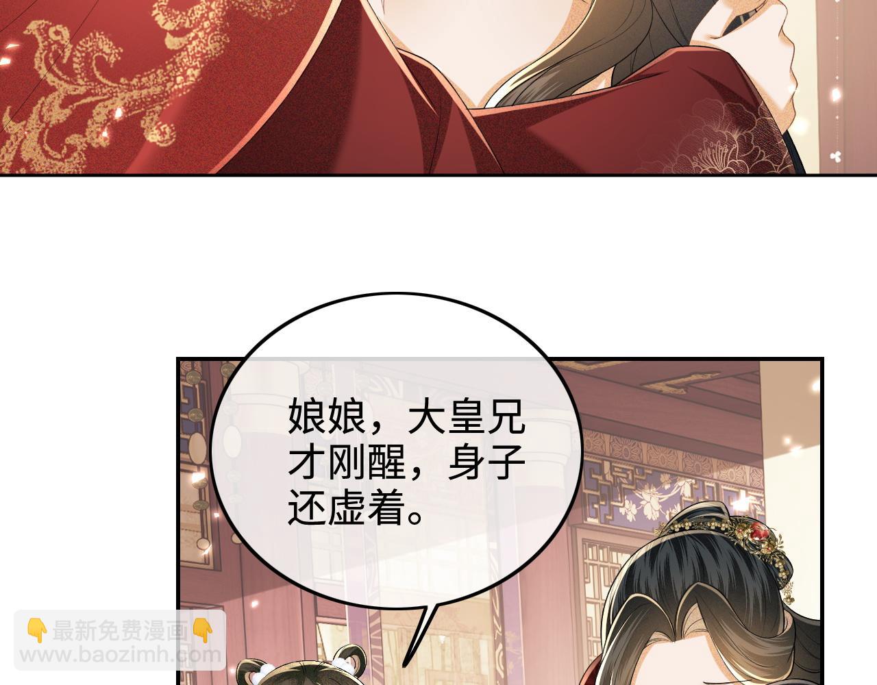 第93话 和大皇兄的约定(1/2)-第95话