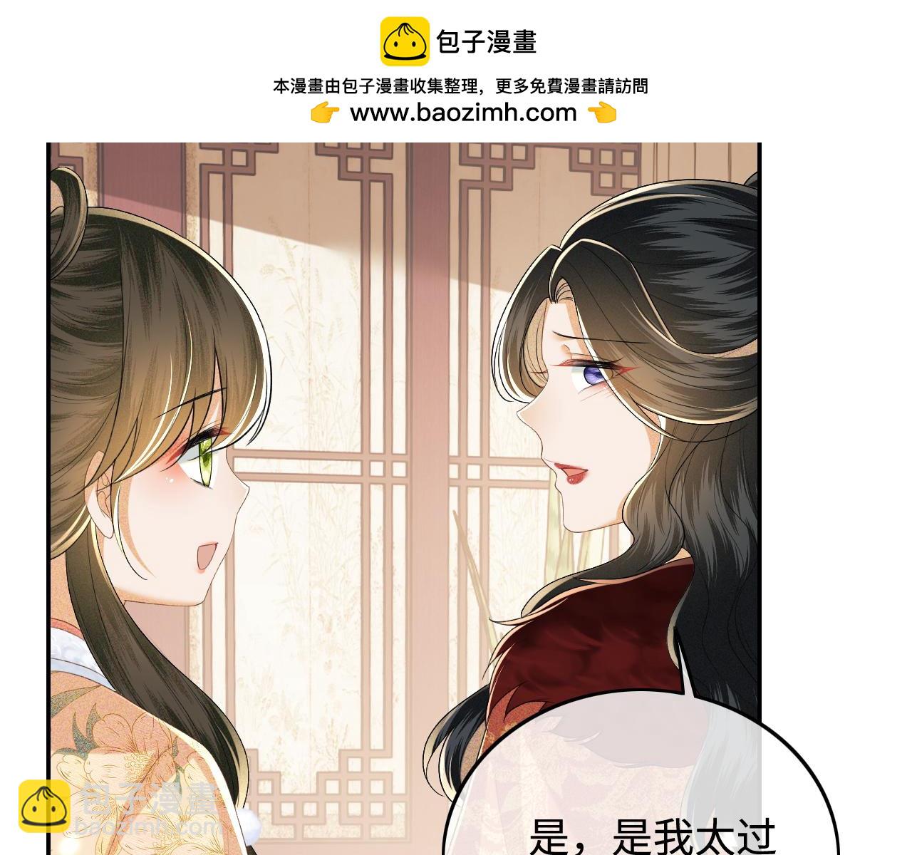 第93话 和大皇兄的约定(1/2)-第95话