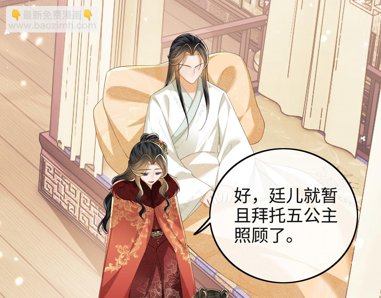 第93话 和大皇兄的约定(1/2)-第95话