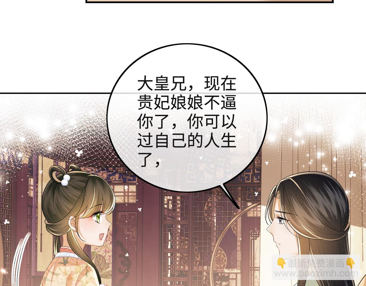 第93话 和大皇兄的约定(1/2)-第95话