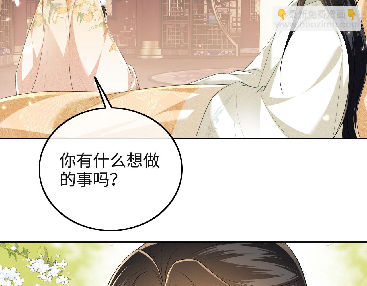 第93话 和大皇兄的约定(1/2)-第95话