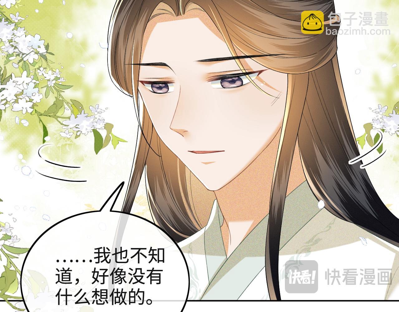 第93话 和大皇兄的约定(1/2)-第95话