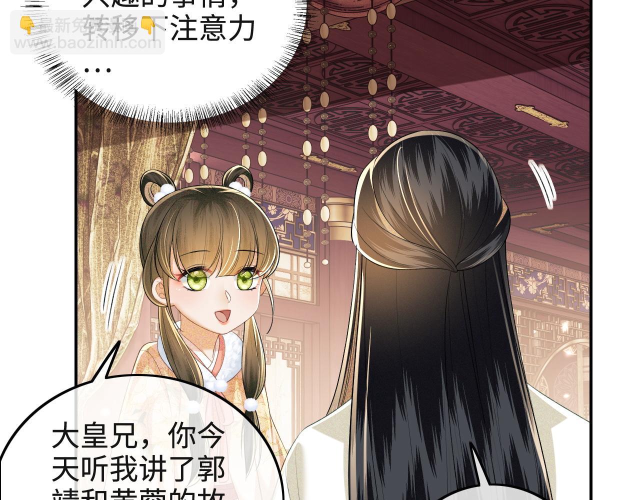 第93话 和大皇兄的约定(1/2)-第95话