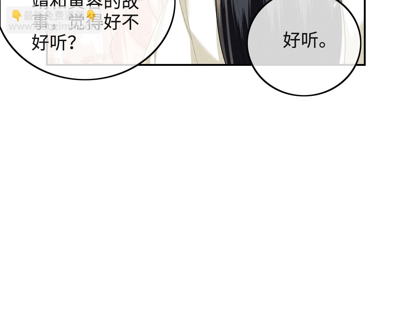 第93话 和大皇兄的约定(1/2)-第95话