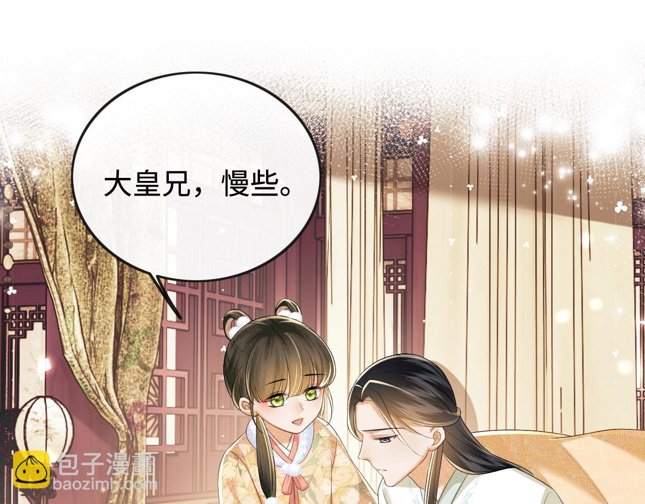 滿級綠茶穿成小可憐 - 第93話 和大皇兄的約定(1/2) - 5