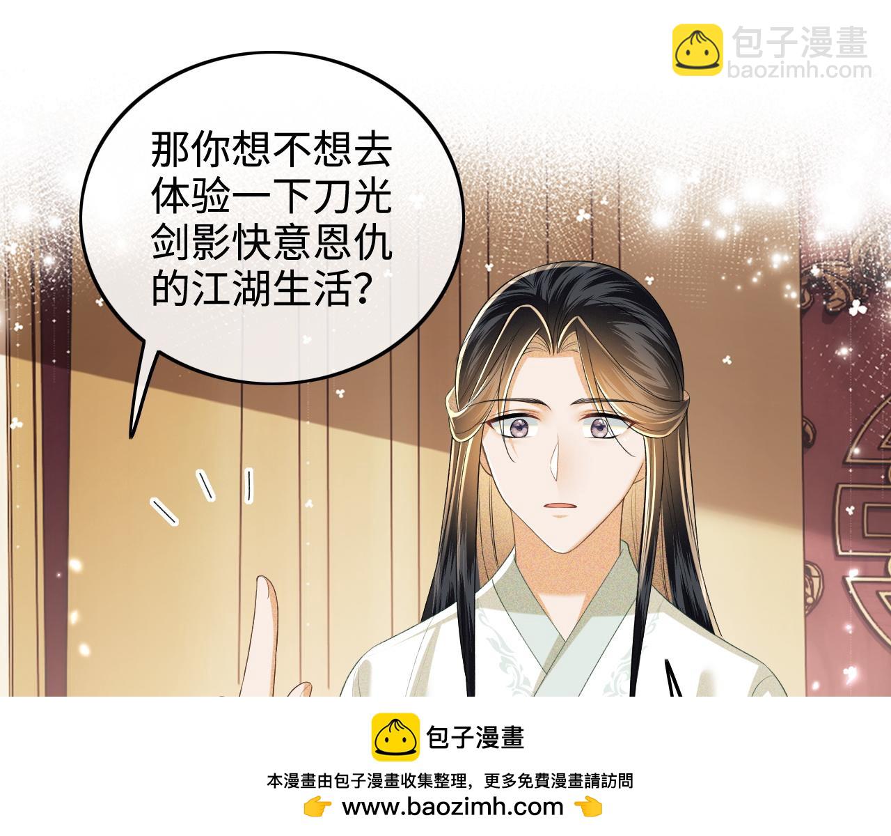 满级绿茶穿成小可怜 - 第93话 和大皇兄的约定(1/2) - 2