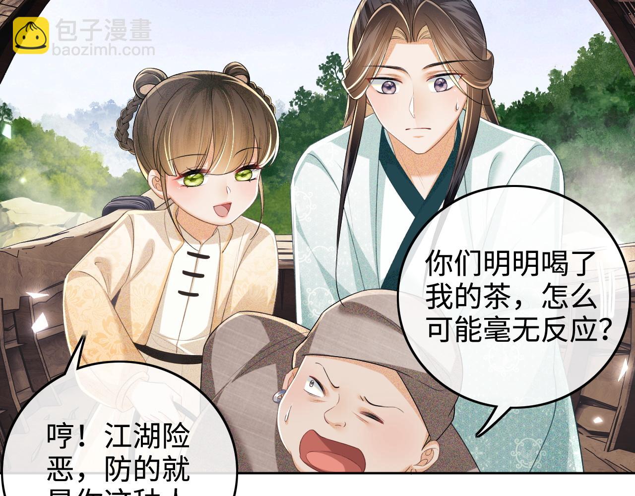 第95话 真正的女侠出现了？(1/2)-第97话