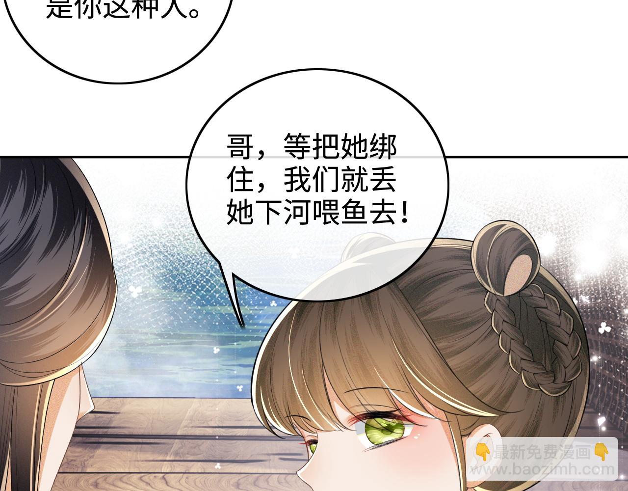 满级绿茶穿成小可怜 - 第95话 真正的女侠出现了？(1/2) - 7