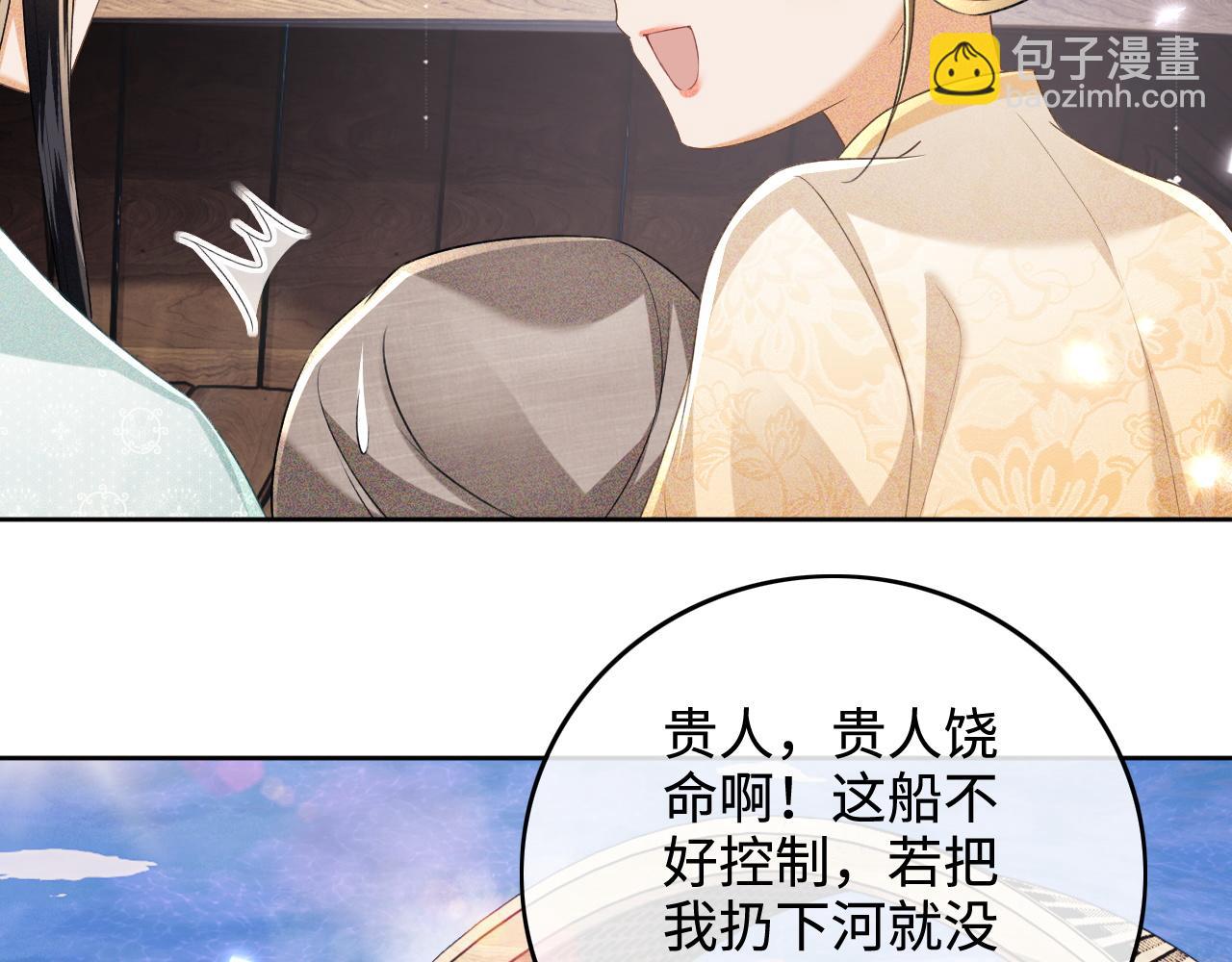 第95话 真正的女侠出现了？(1/2)-第97话