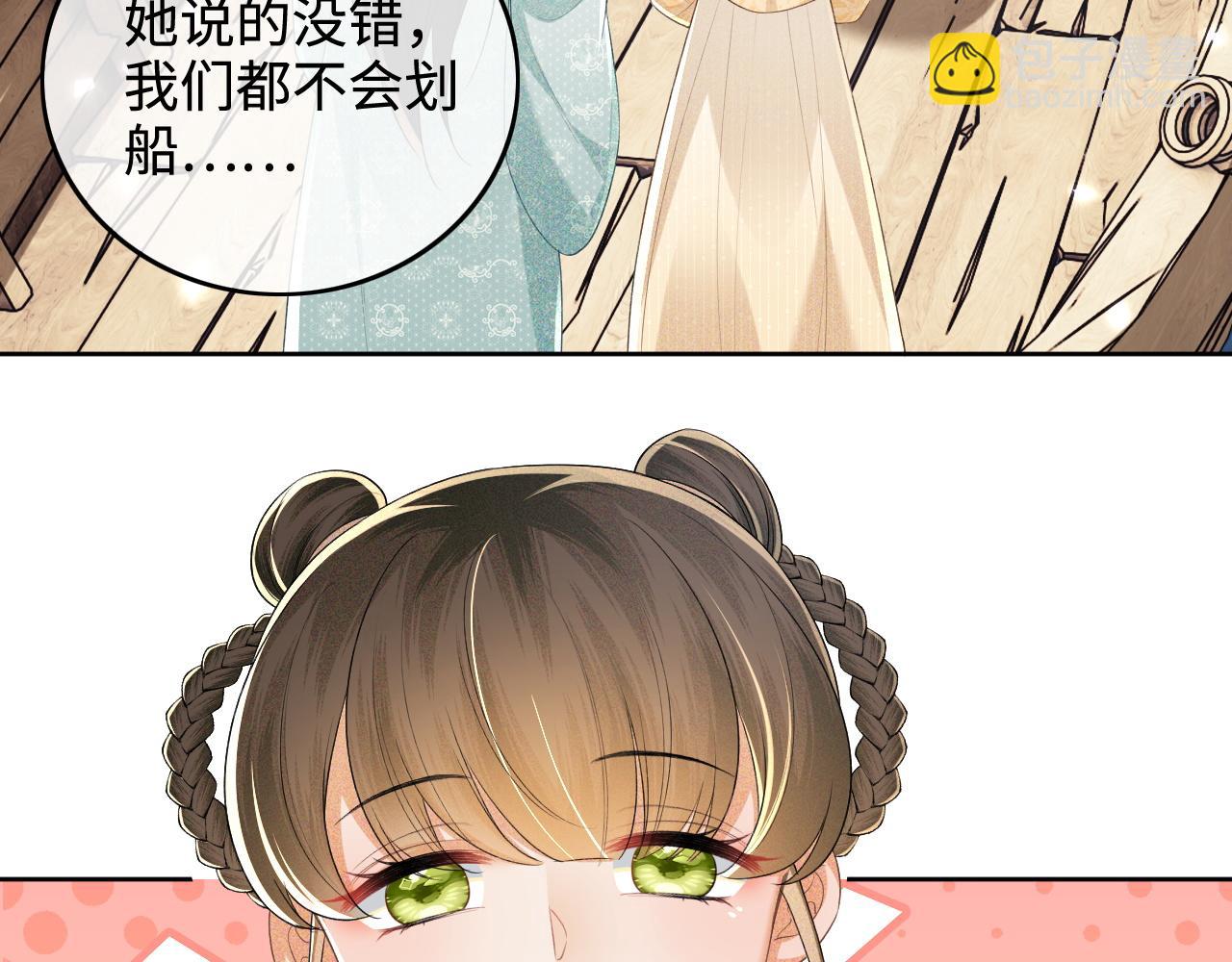 第95话 真正的女侠出现了？(1/2)-第97话