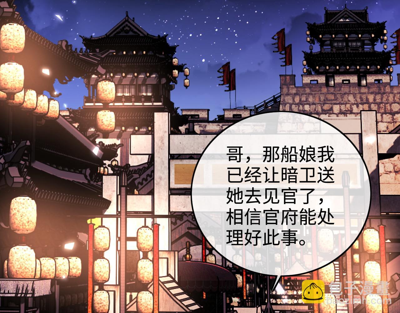 第95话 真正的女侠出现了？(1/2)-第97话