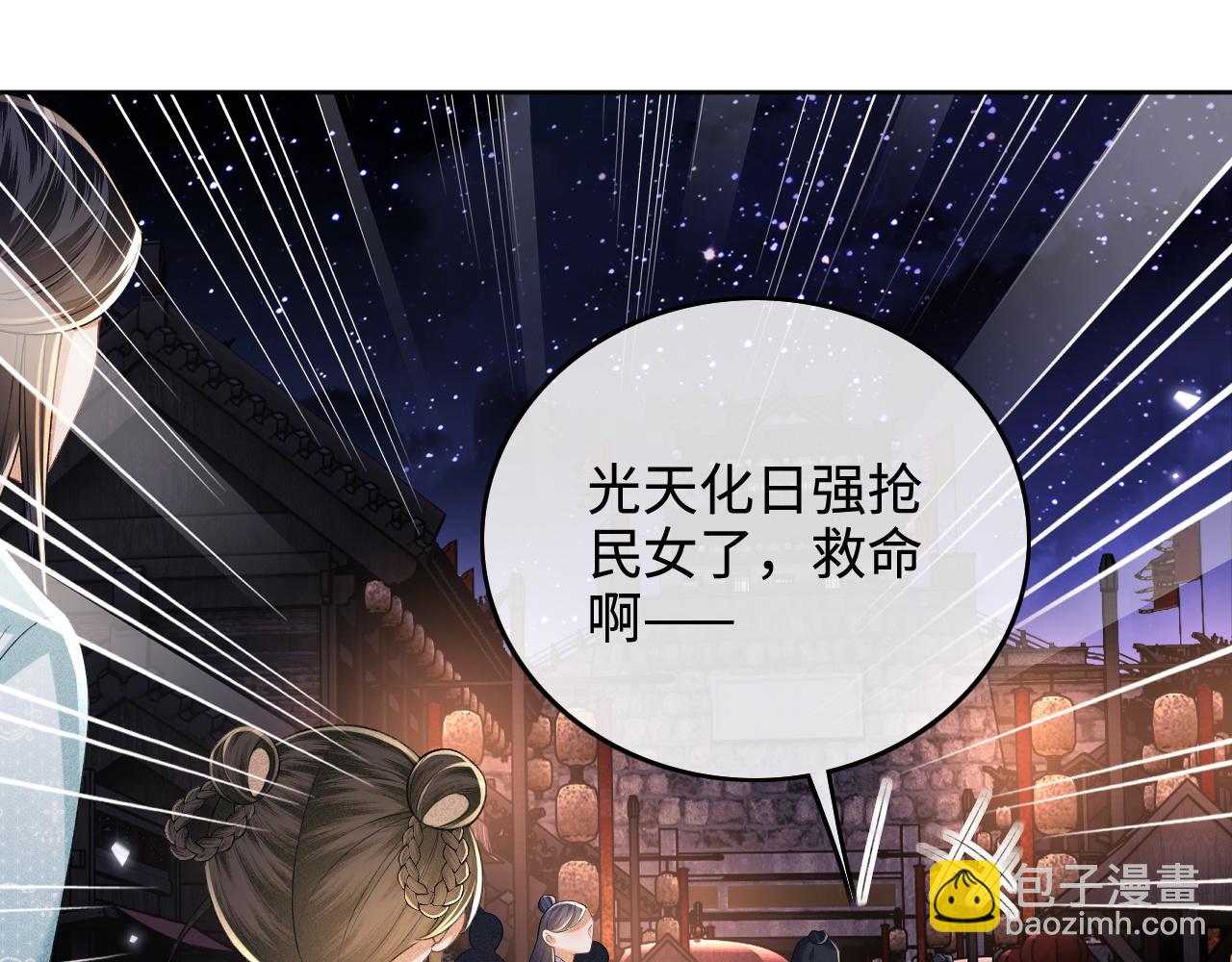 第95话 真正的女侠出现了？(1/2)-第97话