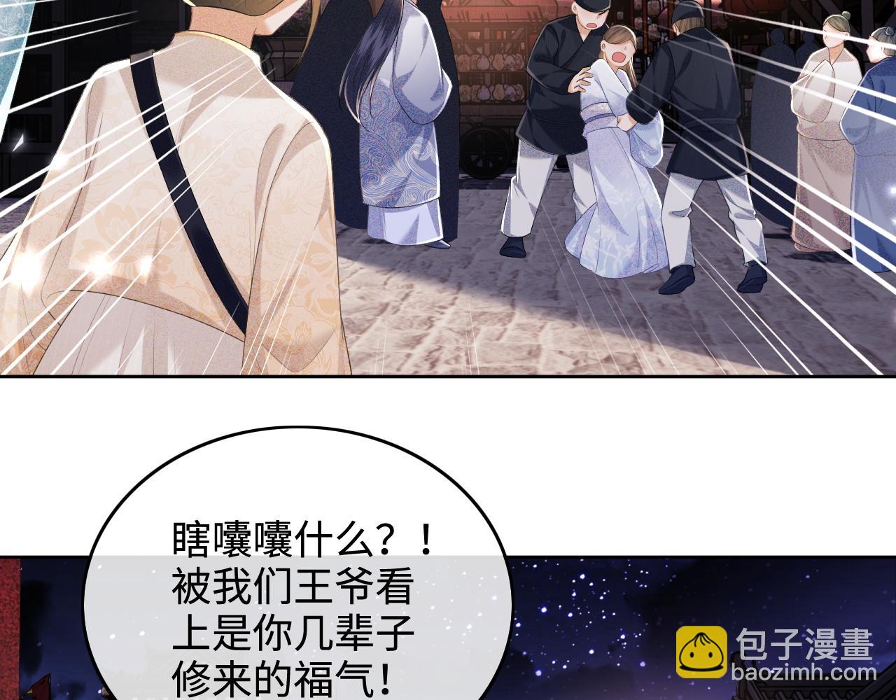 第95话 真正的女侠出现了？(1/2)-第97话