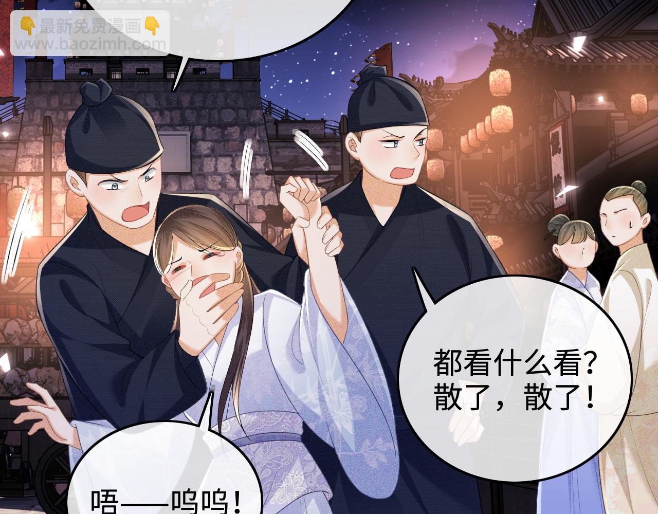 第95话 真正的女侠出现了？(1/2)-第97话