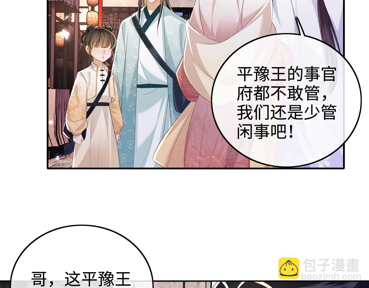 第95话 真正的女侠出现了？(1/2)-第97话