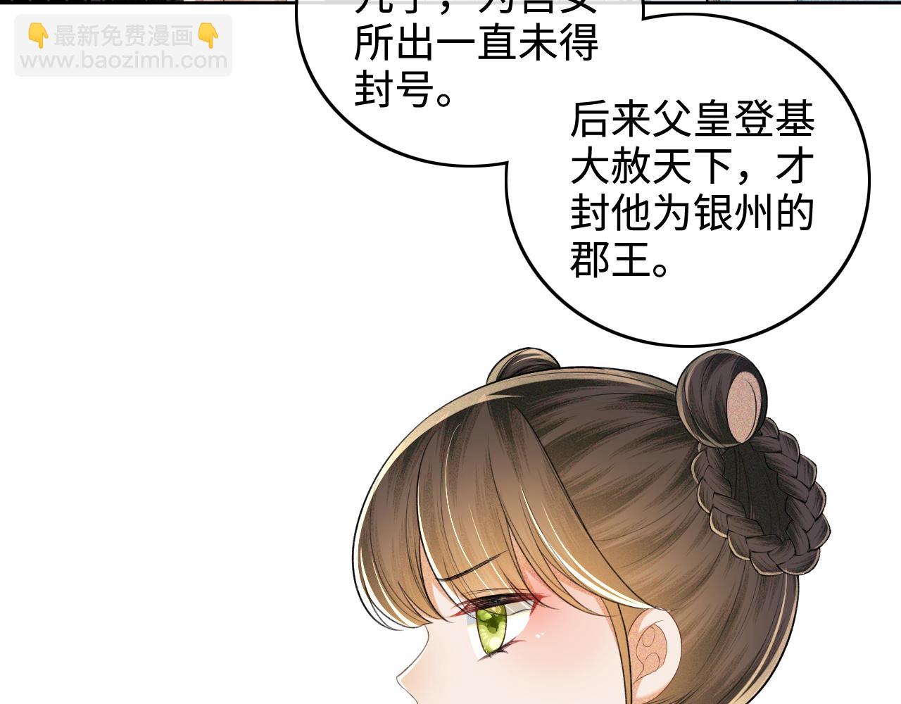 第95话 真正的女侠出现了？(1/2)-第97话