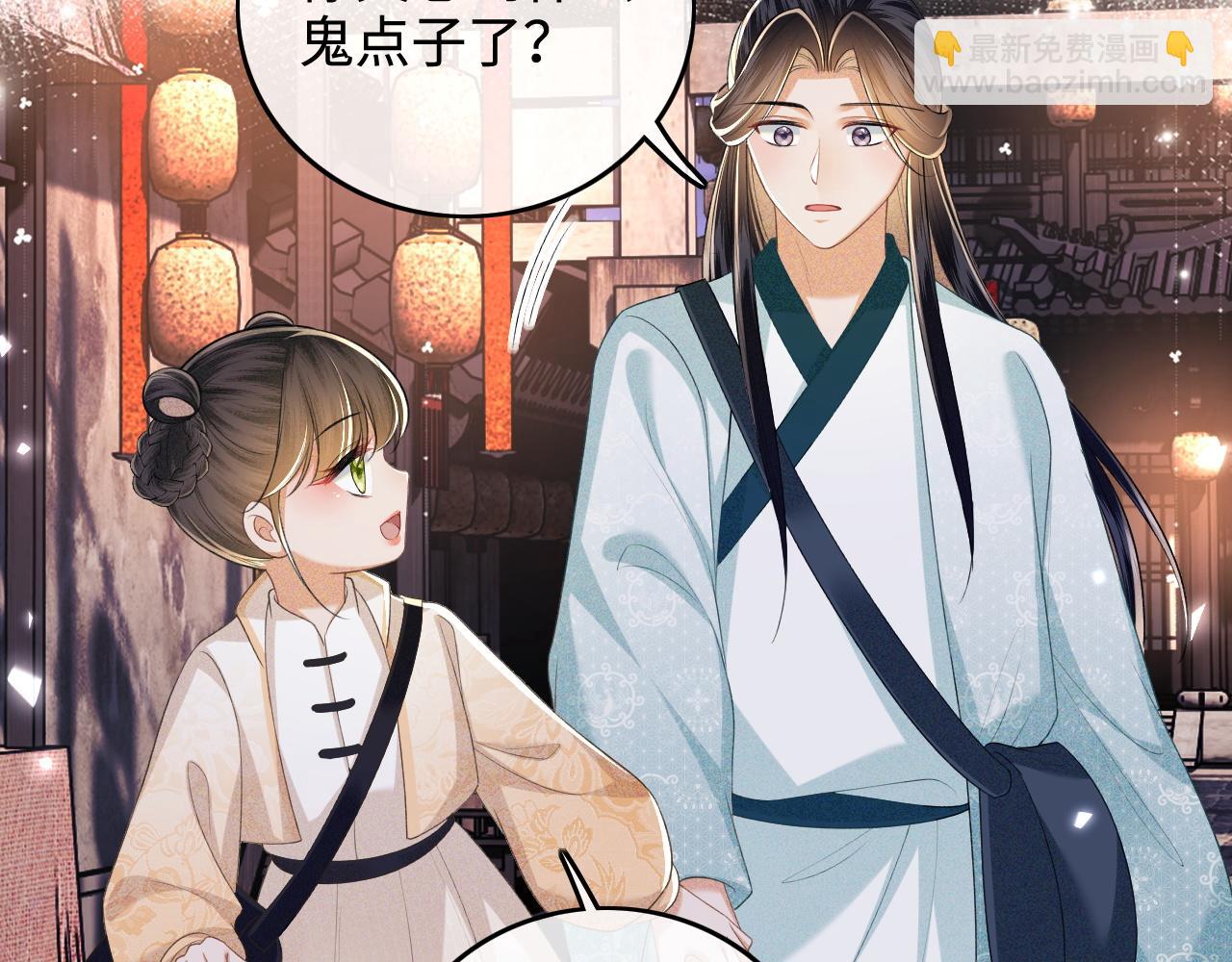 第95话 真正的女侠出现了？(1/2)-第97话