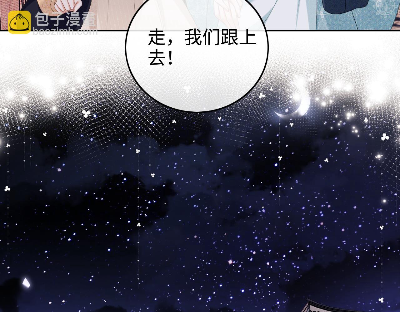 第95话 真正的女侠出现了？(1/2)-第97话