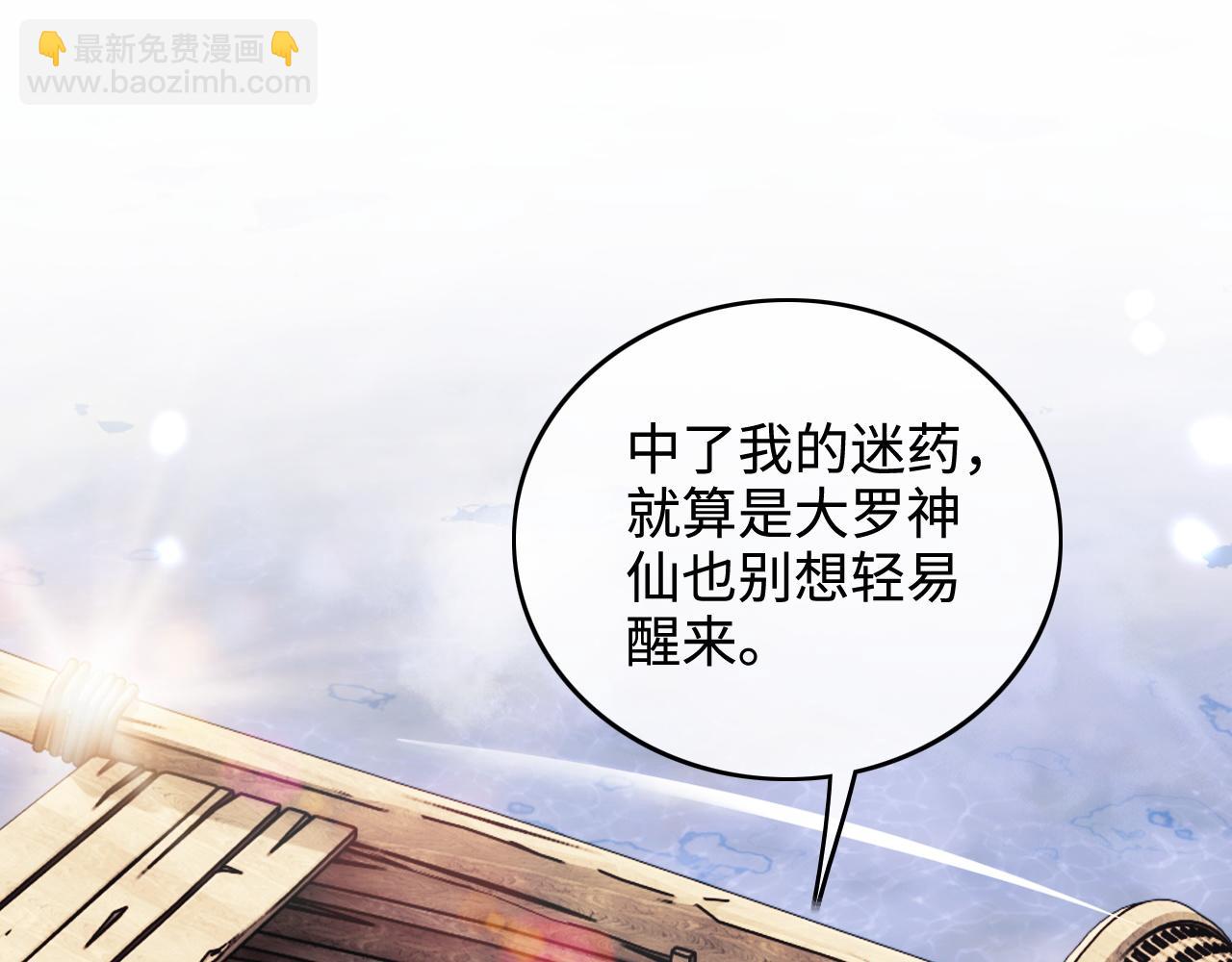 第95话 真正的女侠出现了？(1/2)-第97话