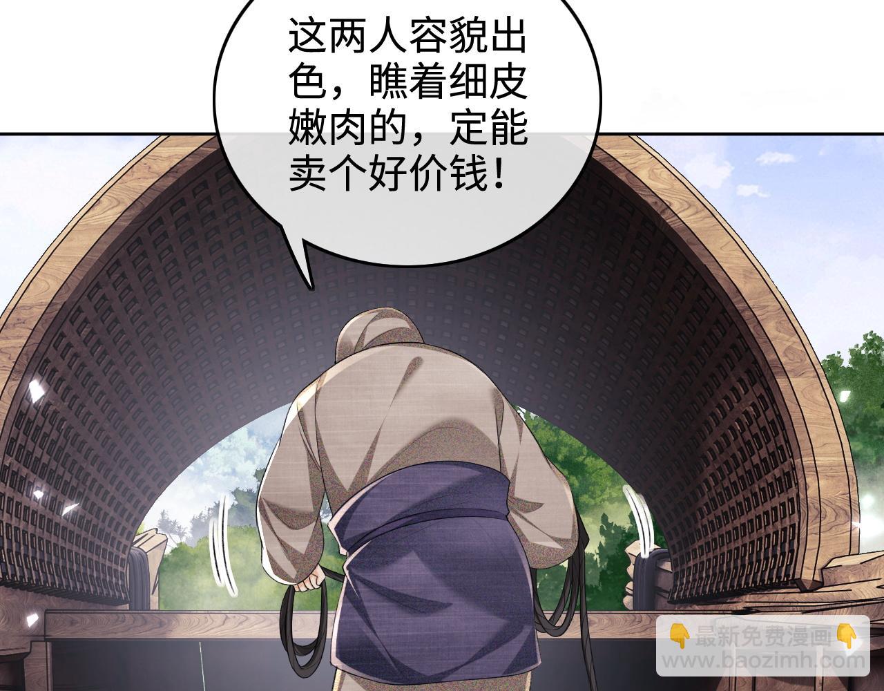 第95话 真正的女侠出现了？(1/2)-第97话