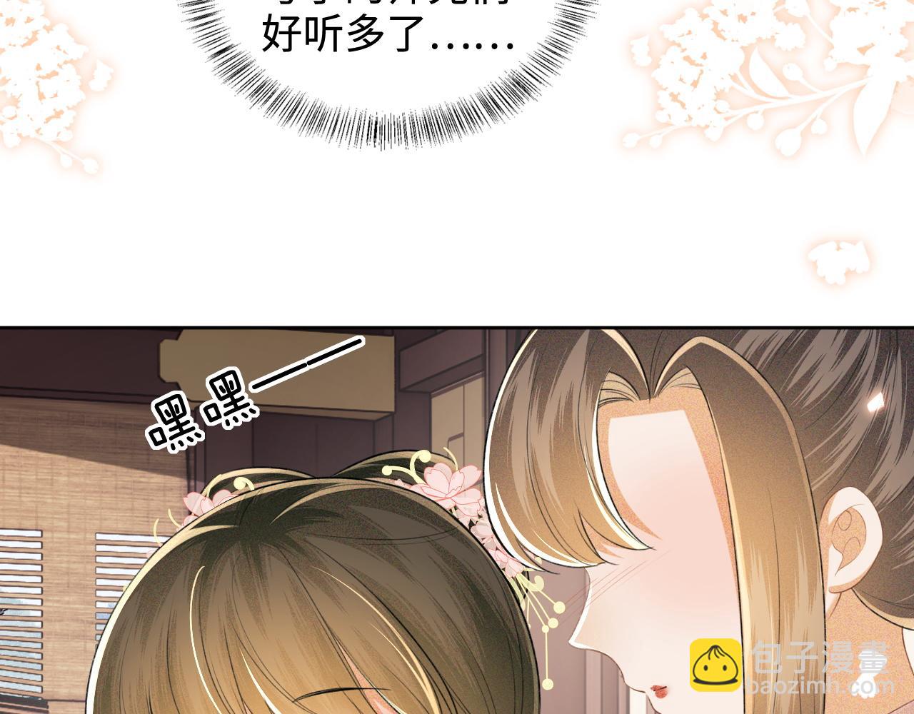 第97话 遇见熟人？(1/2)-第99话