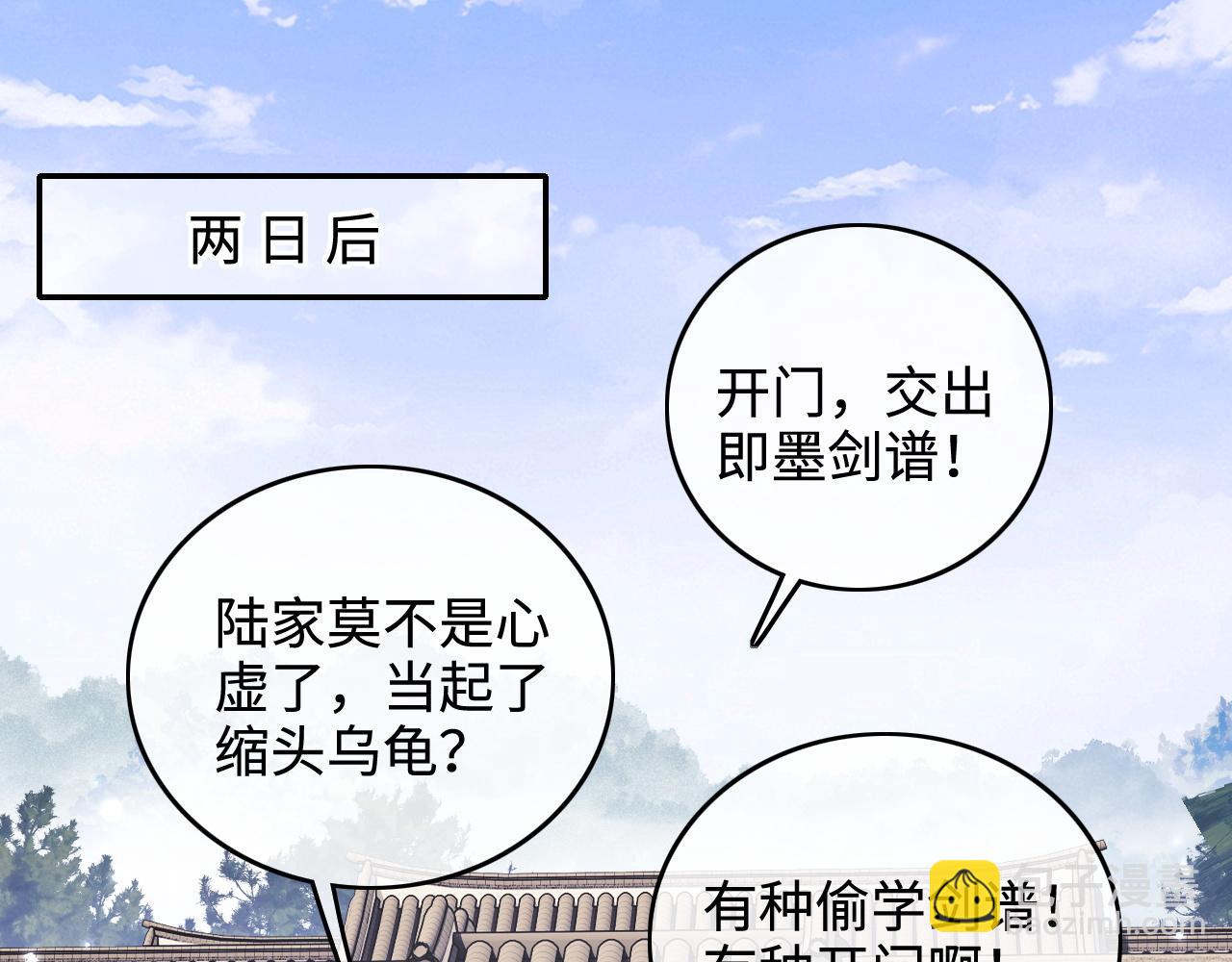 第97话 遇见熟人？(1/2)-第99话