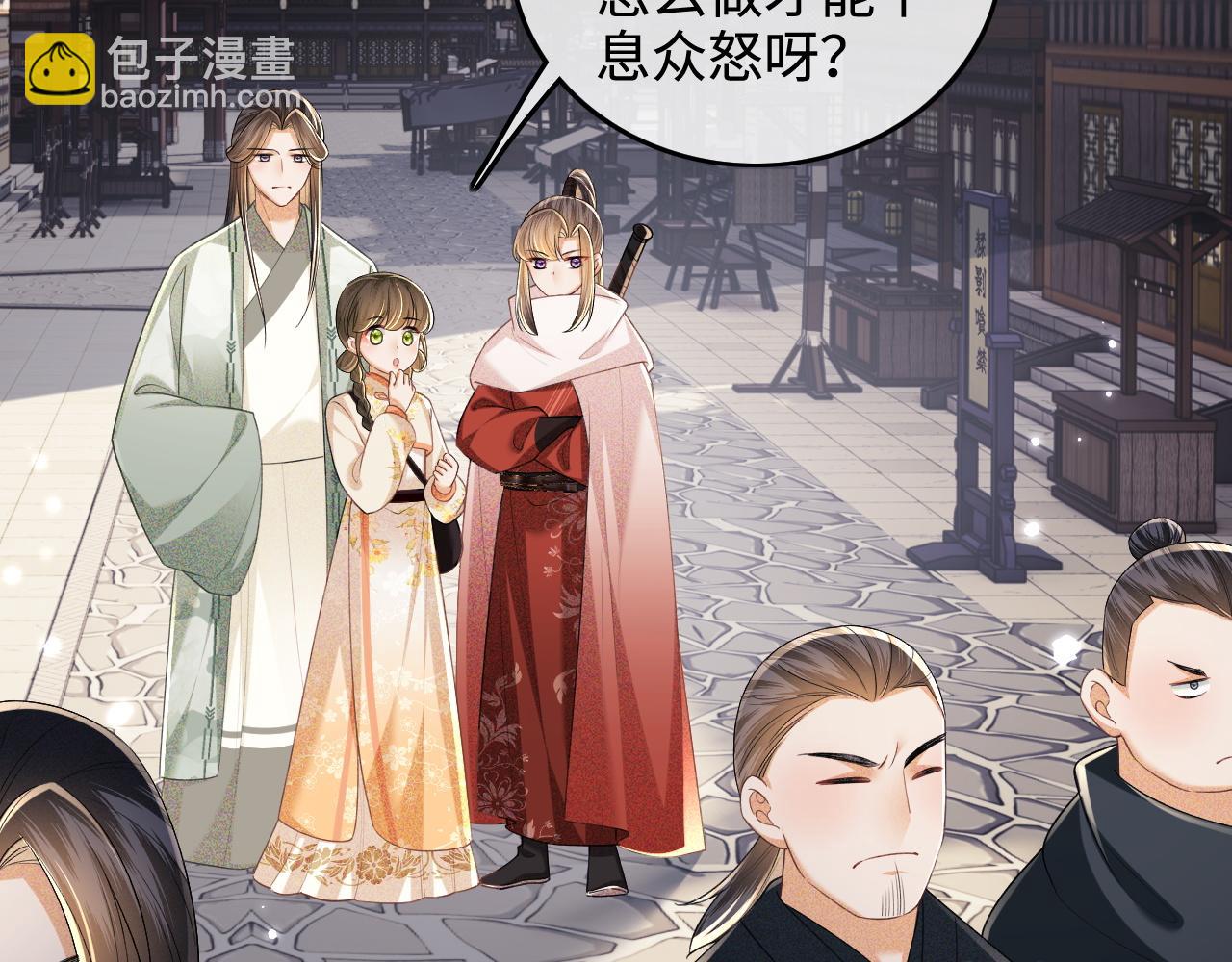 第97话 遇见熟人？(1/2)-第99话