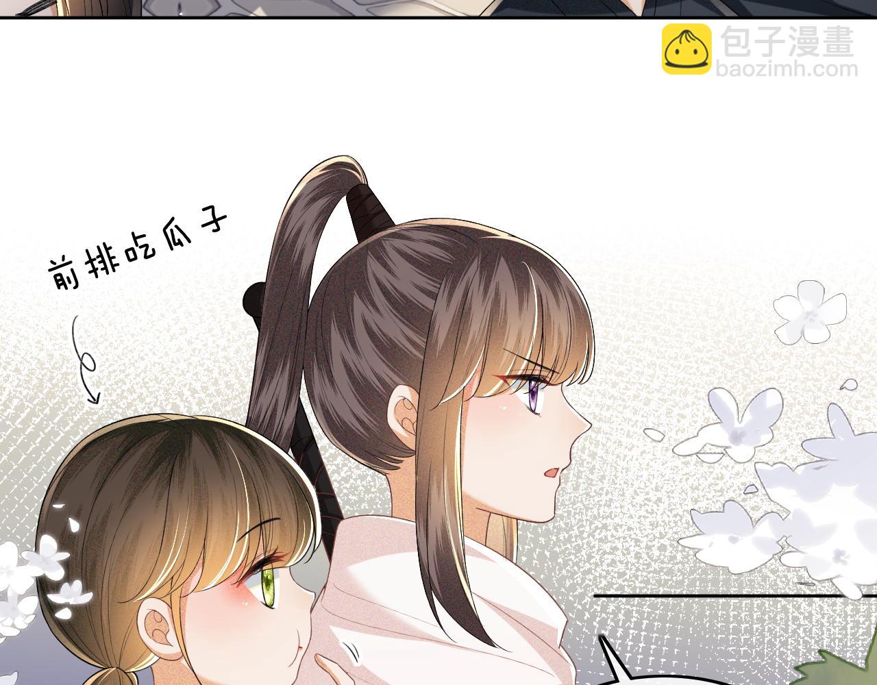 第97话 遇见熟人？(1/2)-第99话