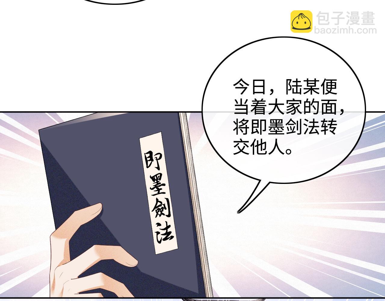 第97话 遇见熟人？(1/2)-第99话