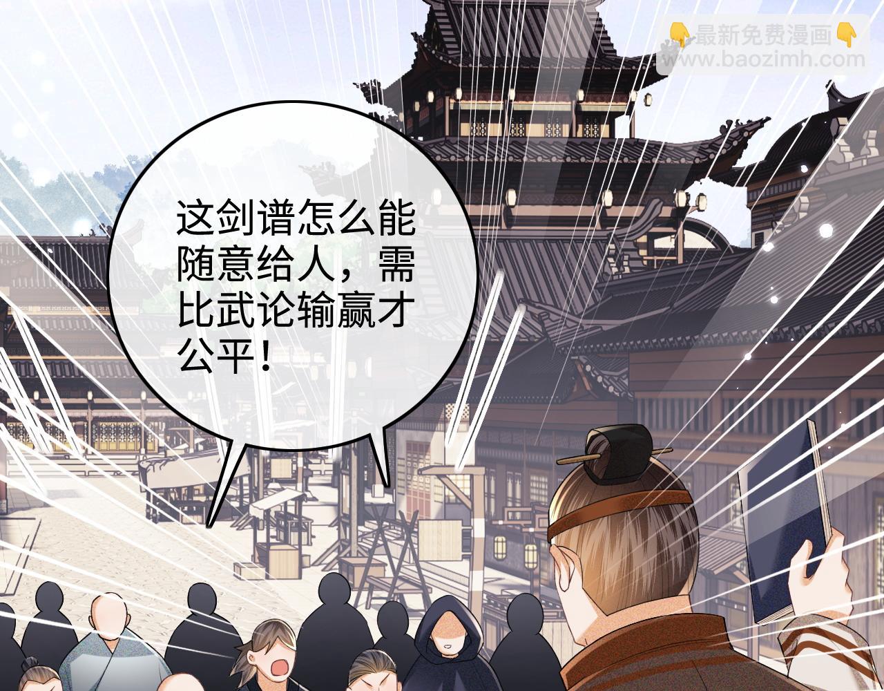 第97话 遇见熟人？(1/2)-第99话