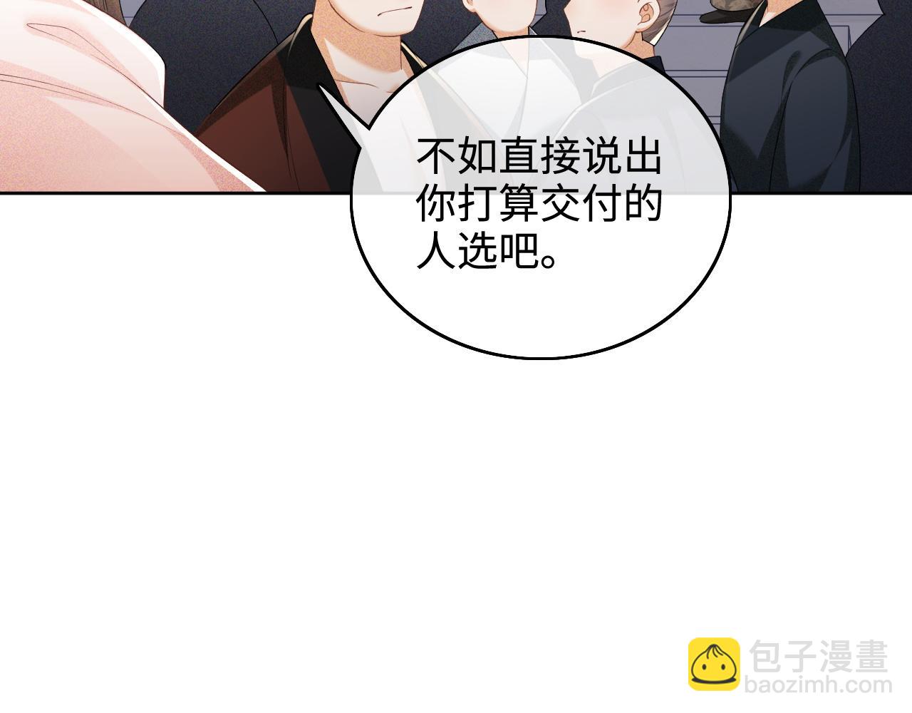 第97话 遇见熟人？(1/2)-第99话