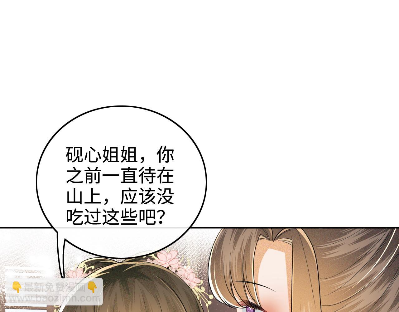 第97话 遇见熟人？(1/2)-第99话