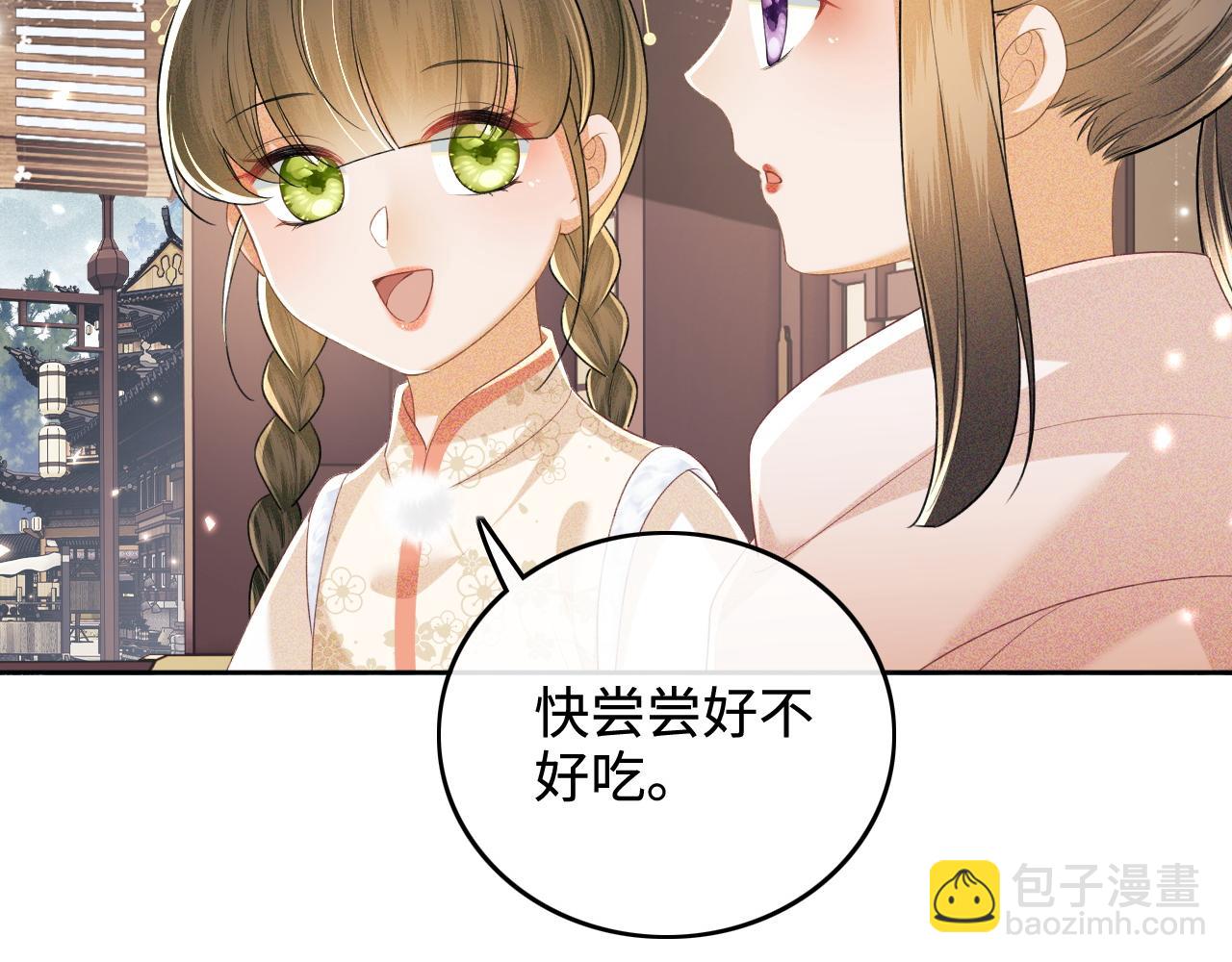 第97话 遇见熟人？(1/2)-第99话