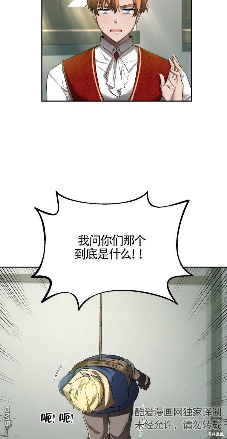 滿級生活法 - 第17話(1/2) - 1