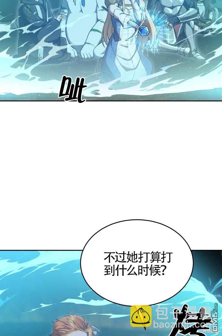 滿級生活法 - 第33話(1/2) - 4