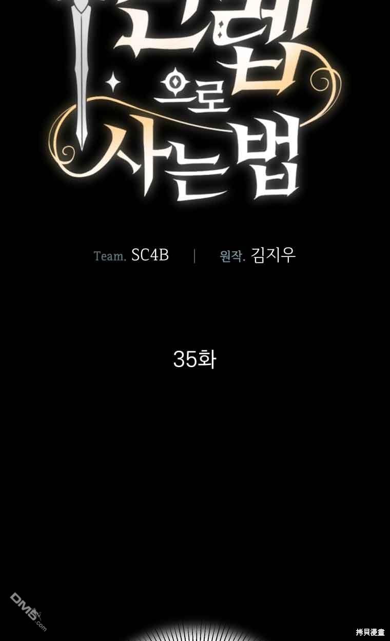 第35话11