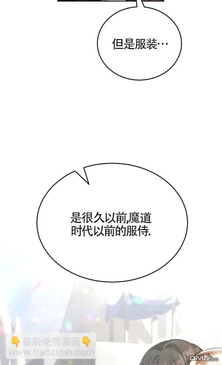 滿級生活法 - 第37話(1/2) - 1