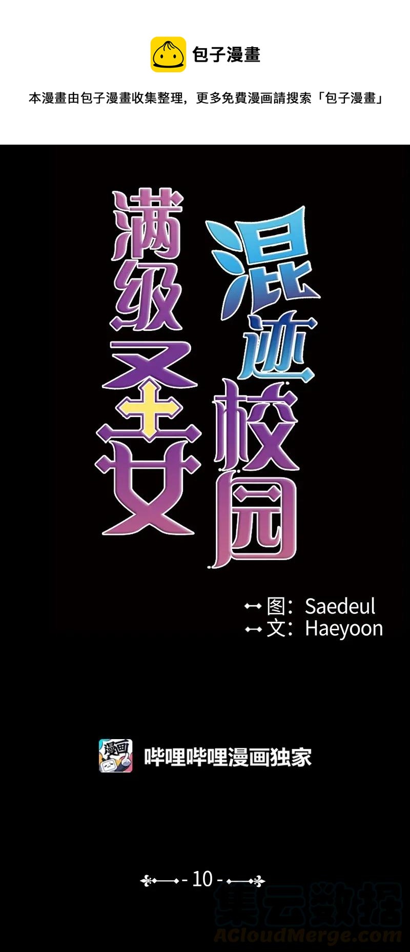 10 再打我一下-第11话