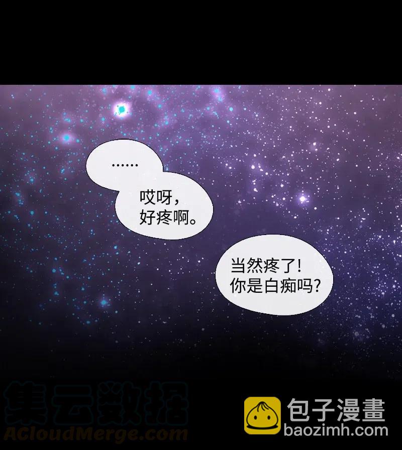 10 再打我一下-第11话