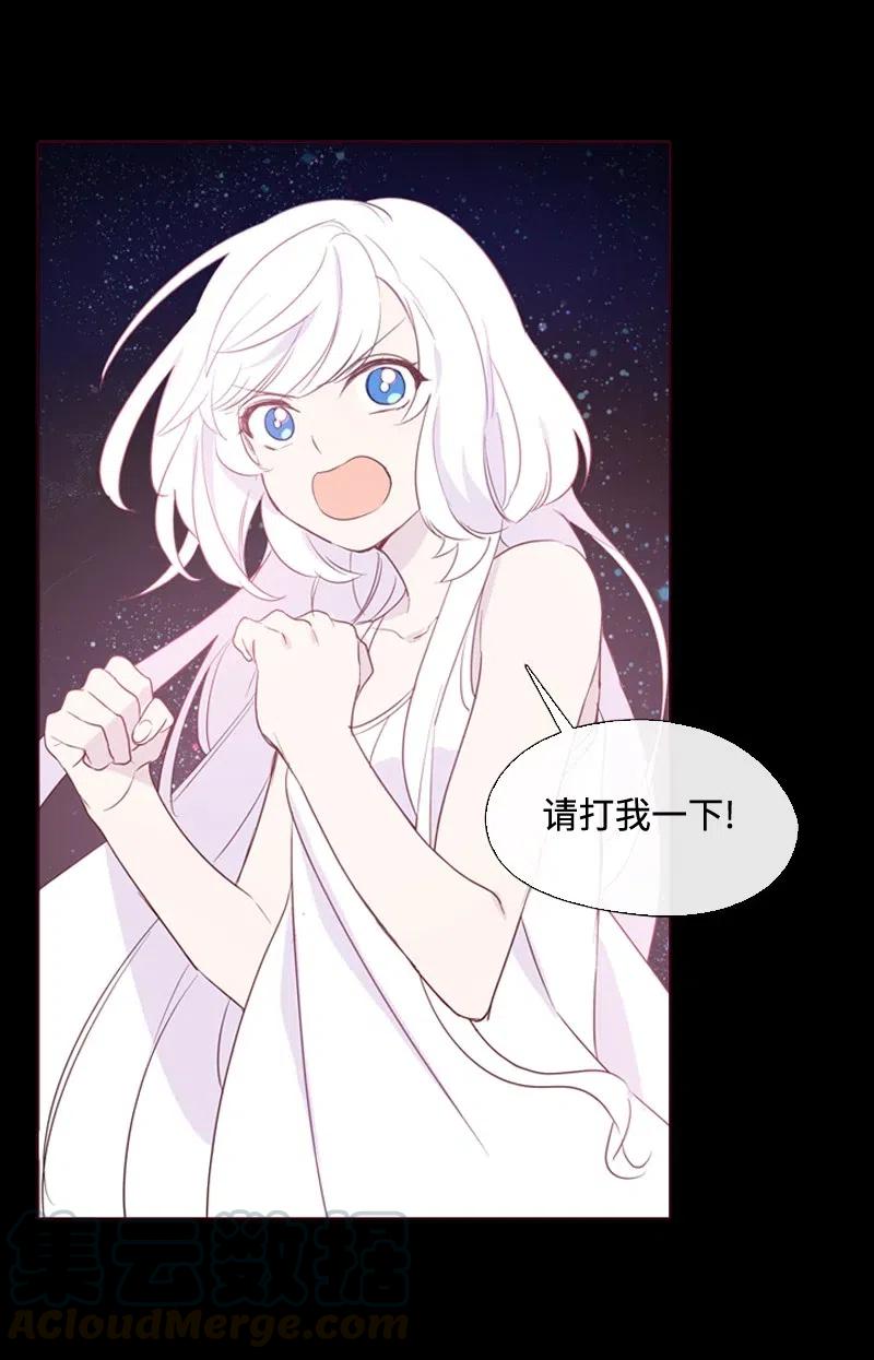 10 再打我一下-第11话