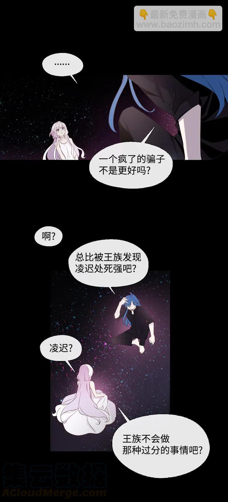 13 先发制人-第13话