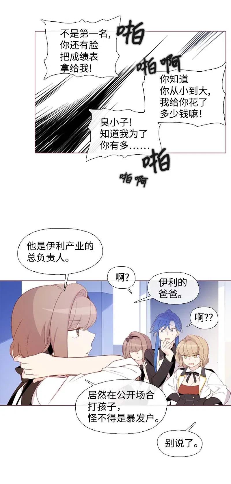 17 米哈尔-第17话