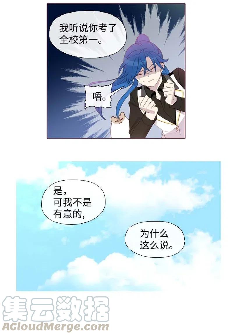 17 米哈尔-第17话