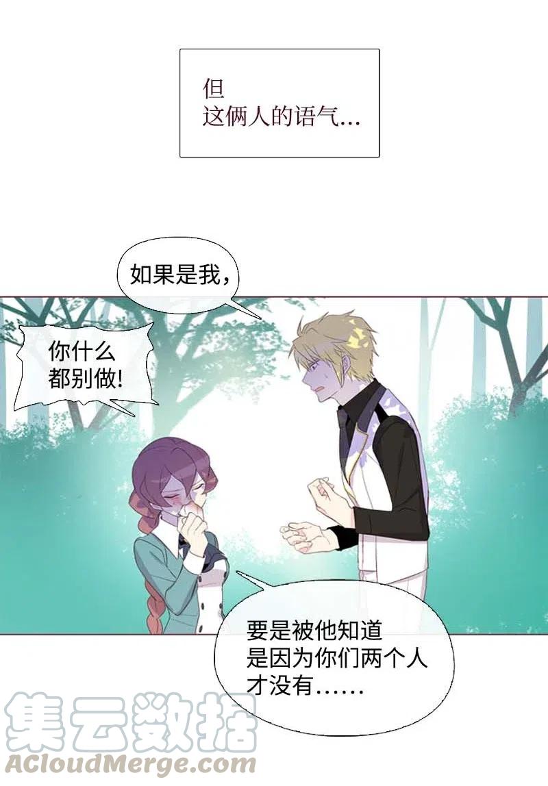 17 米哈尔-第17话