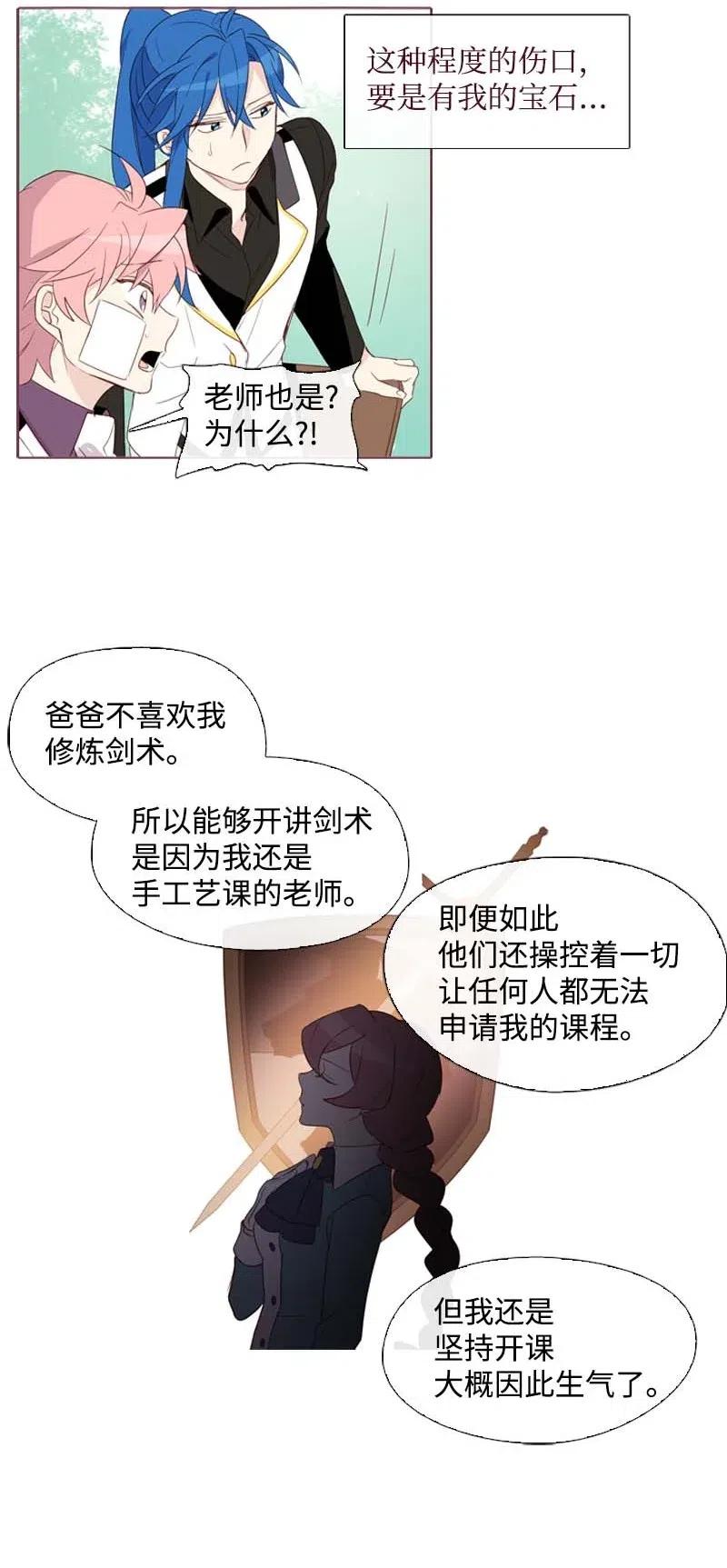 17 米哈尔-第17话